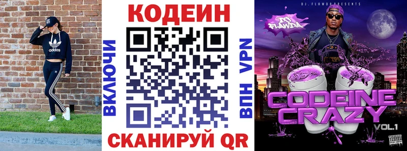 гидра tor  купить наркотики сайты  Карталы  Кодеин Purple Drank 