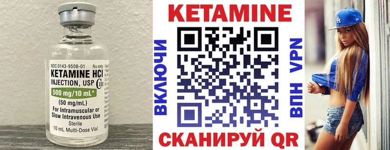 Кетамин ketamine где продают наркотики Карталы