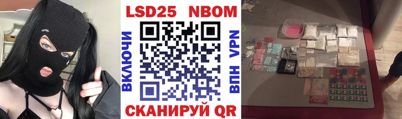 Марки NBOMe 1,8мг  купить  сайты  Карталы 